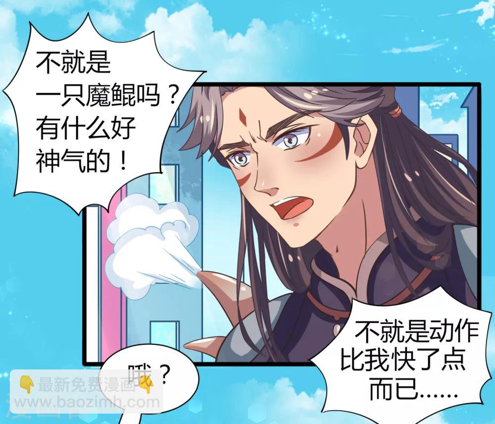 第7话 神仙学院的考验！！(1/2)-第8话