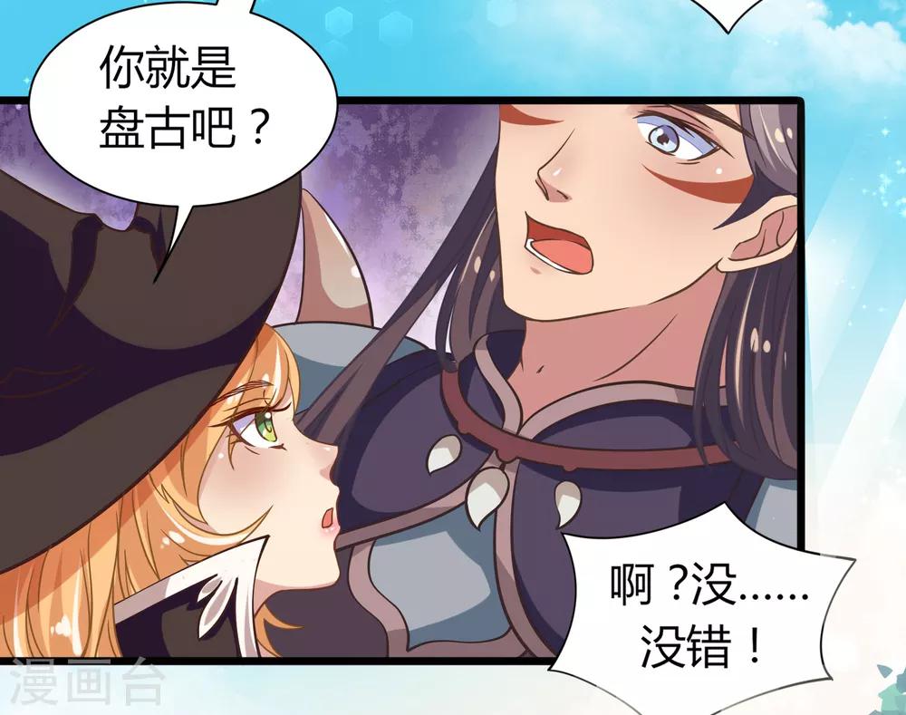 第7话 神仙学院的考验！！(1/2)-第8话