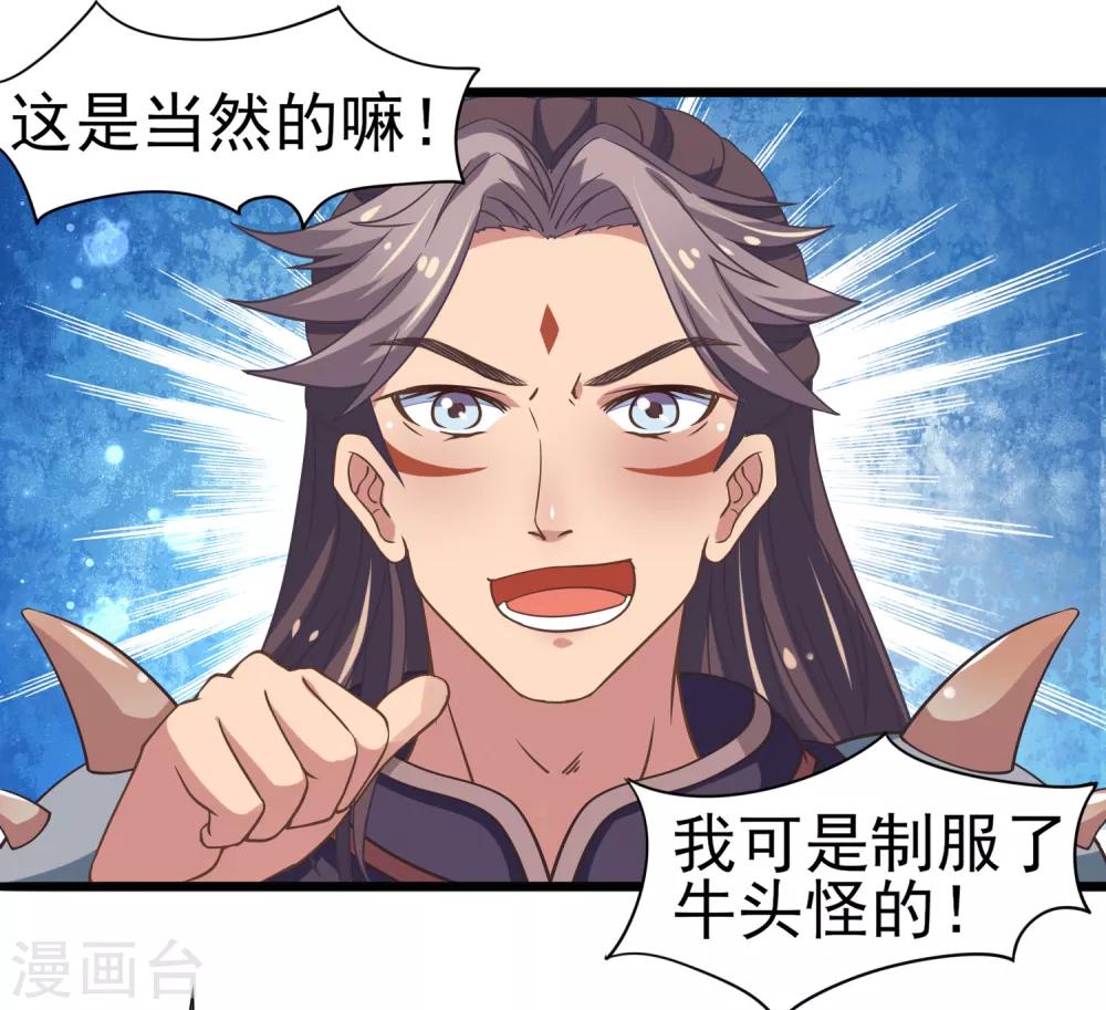 第7话 神仙学院的考验！！(1/2)-第8话