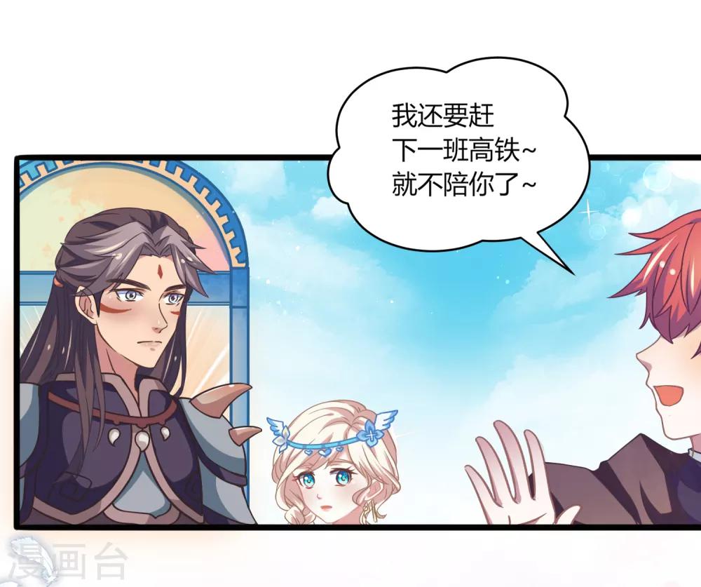 第7话 神仙学院的考验！！(1/2)-第8话