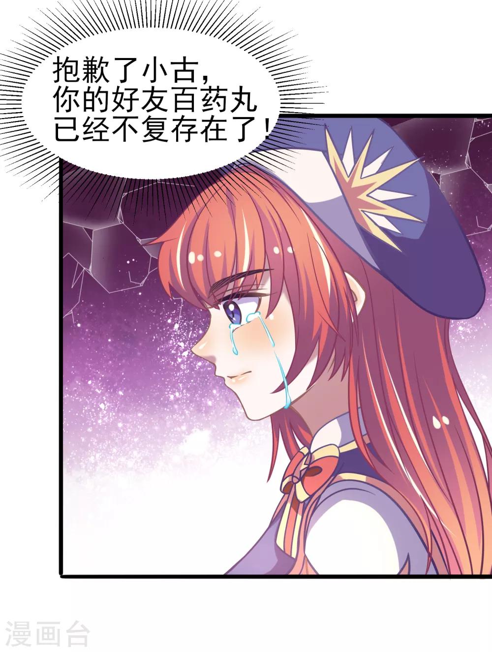 第7话 神仙学院的考验！！(1/2)-第8话