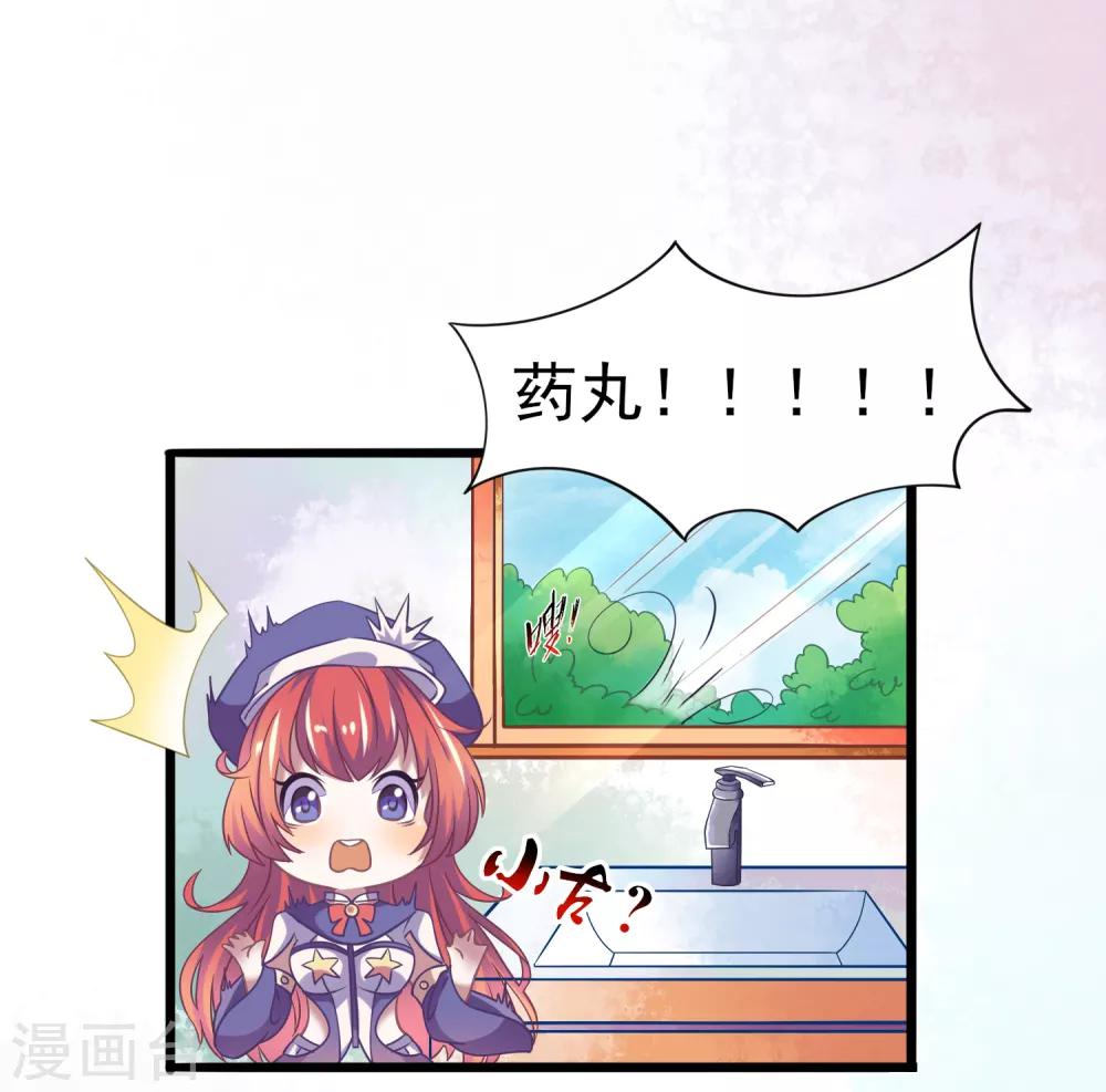 第7话 神仙学院的考验！！(1/2)-第8话