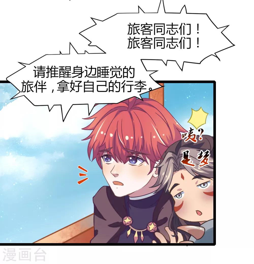 第7话 神仙学院的考验！！(1/2)-第8话