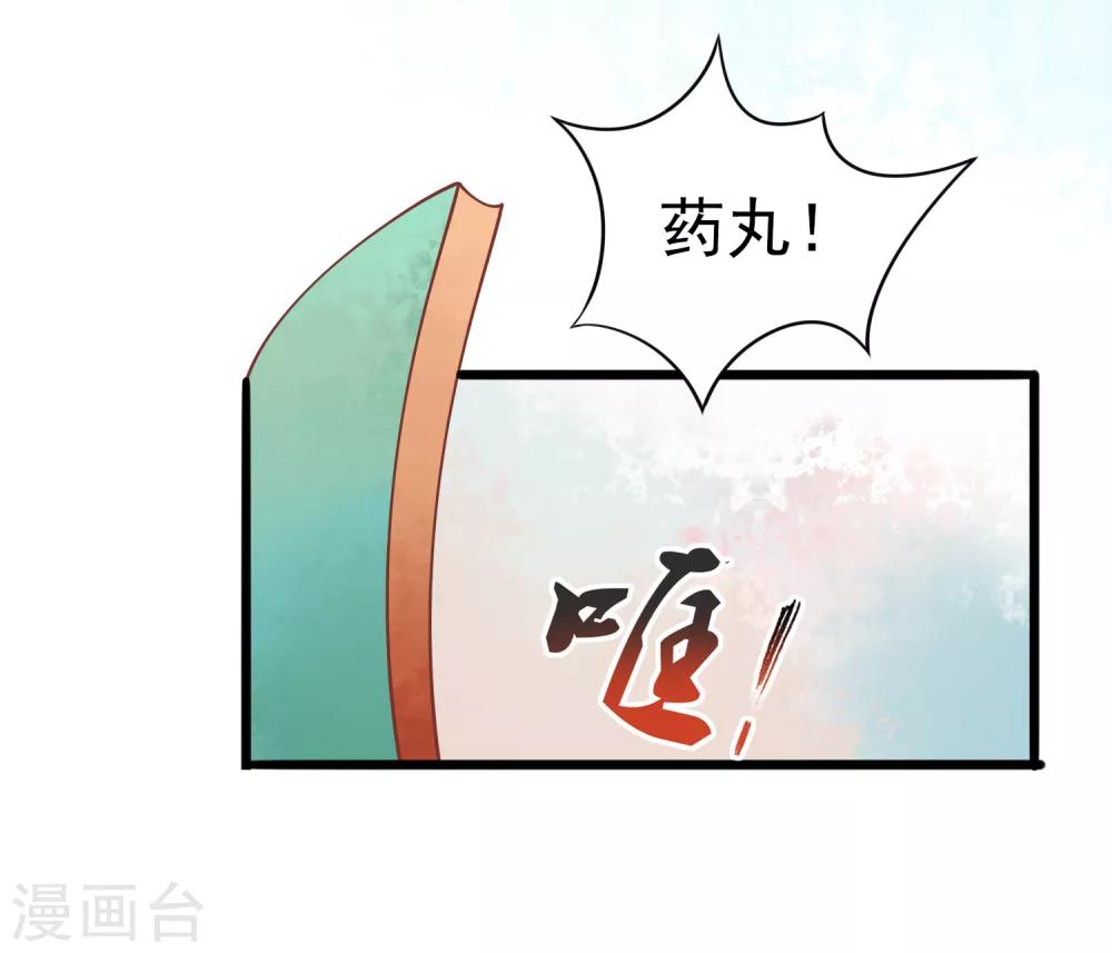 第7话 神仙学院的考验！！(1/2)-第8话