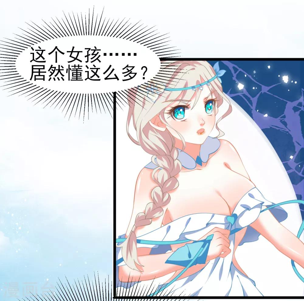 第9话 变态！测验！召唤兽！(1/2)-第10话