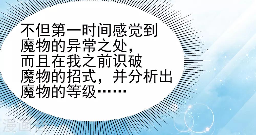 第9话 变态！测验！召唤兽！(1/2)-第10话