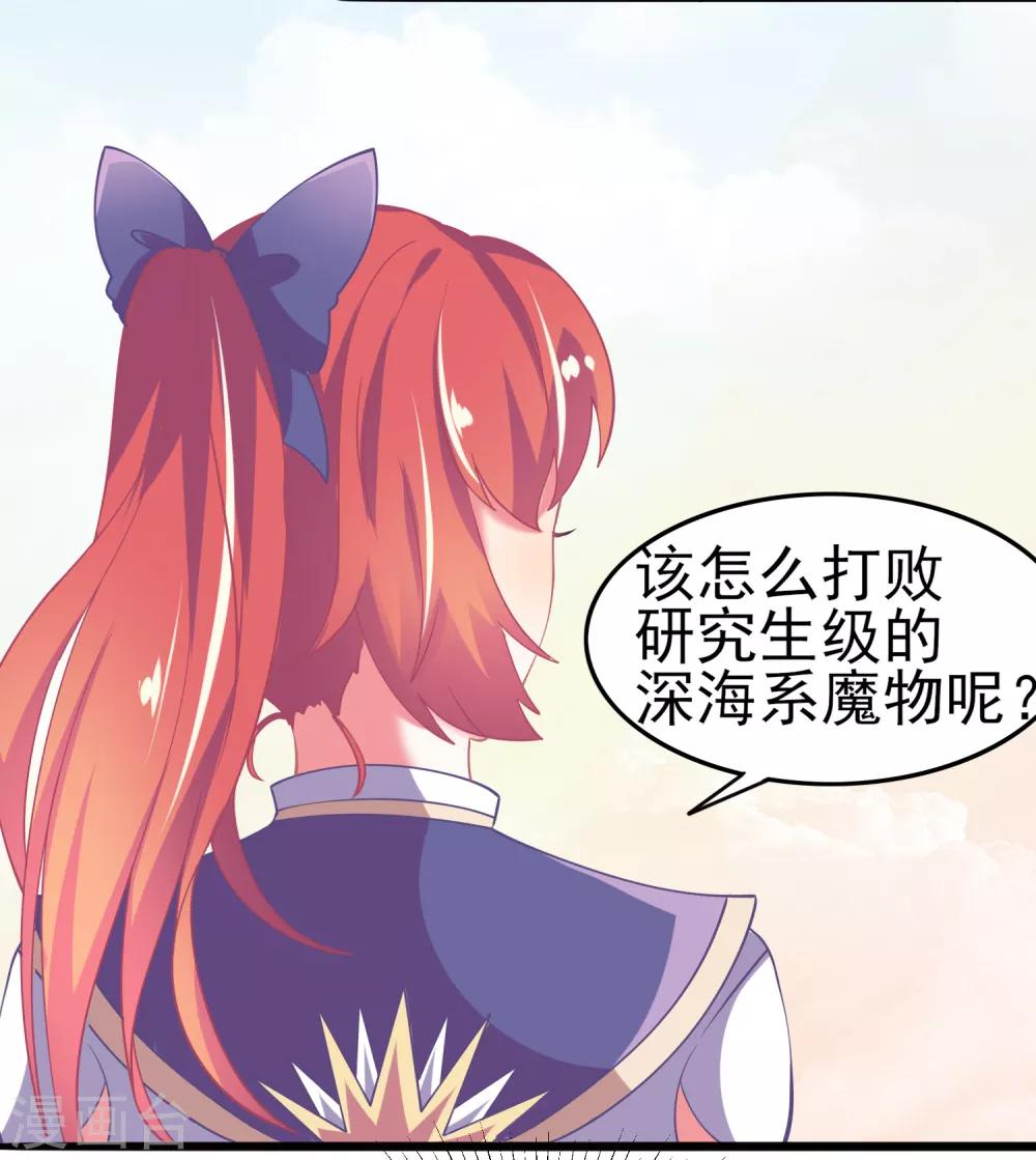 第9话 变态！测验！召唤兽！(1/2)-第10话