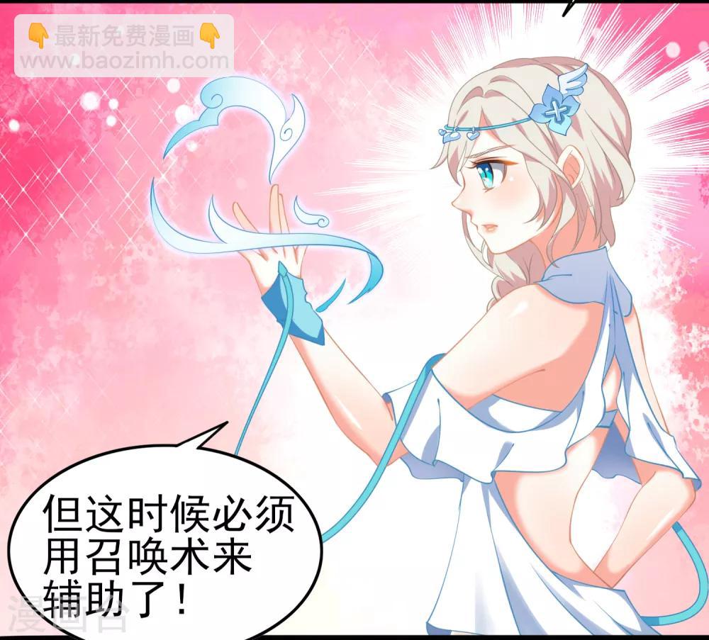 第9话 变态！测验！召唤兽！(1/2)-第10话