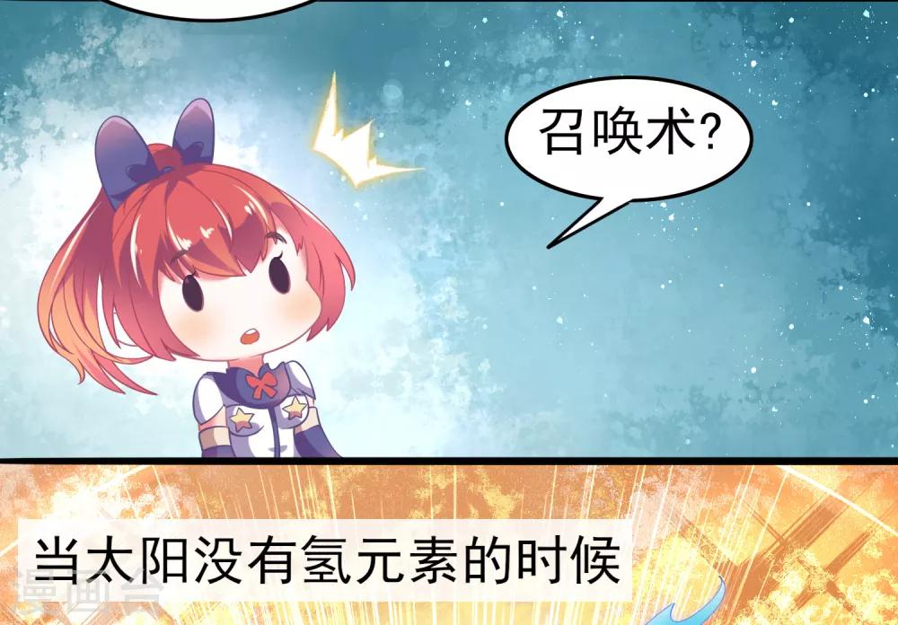 第9话 变态！测验！召唤兽！(1/2)-第10话