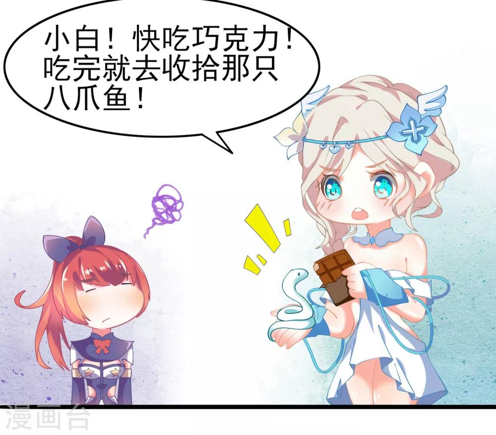 第9话 变态！测验！召唤兽！(1/2)-第10话