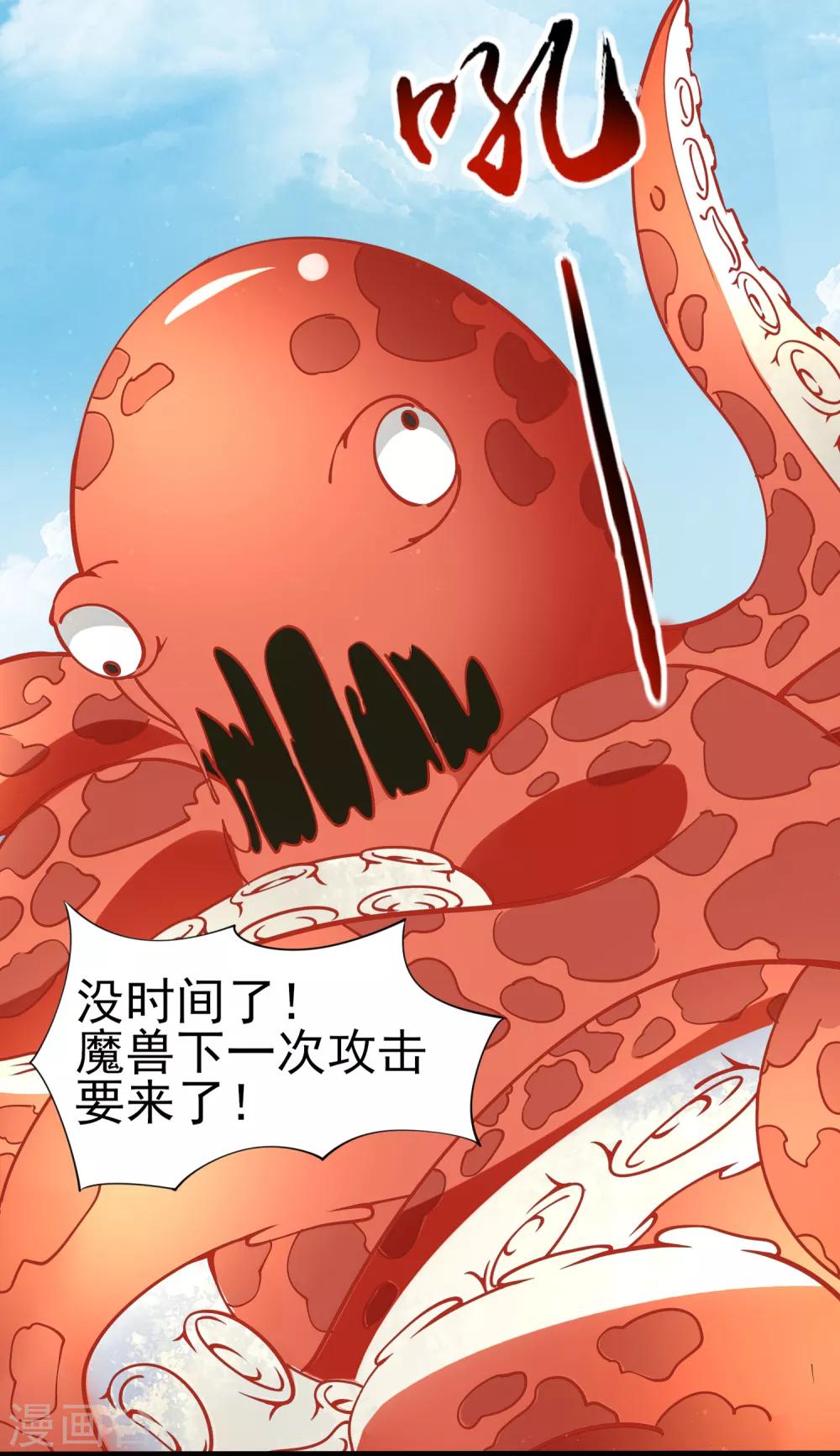 第9话 变态！测验！召唤兽！(1/2)-第10话