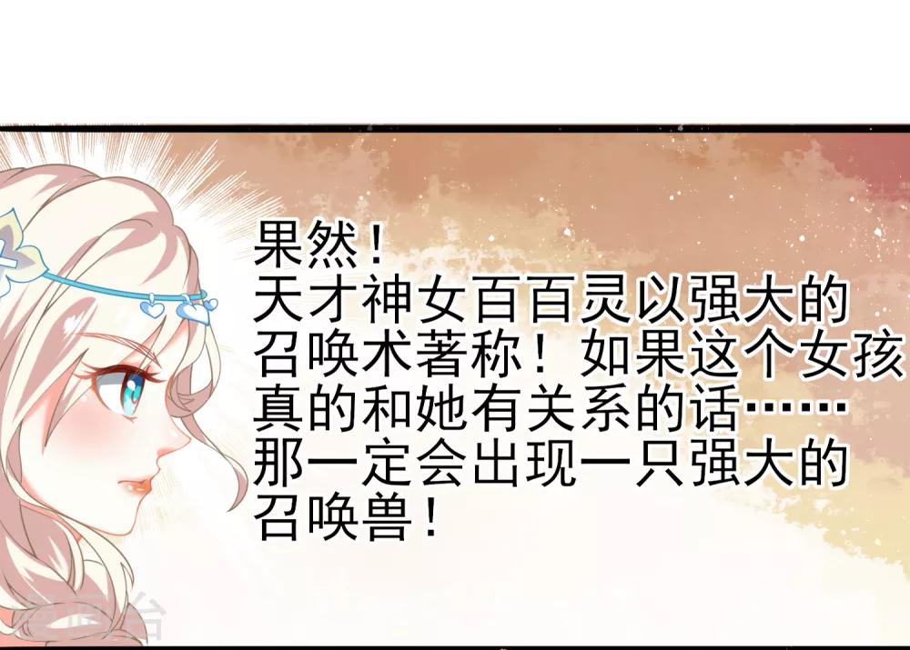 第9话 变态！测验！召唤兽！(1/2)-第10话