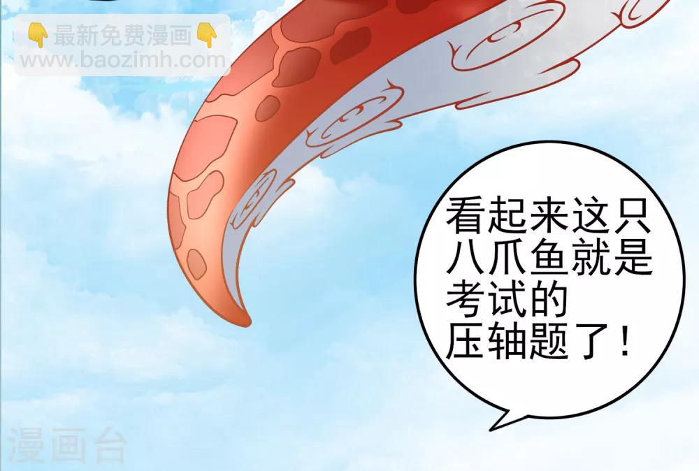 第9话 变态！测验！召唤兽！(1/2)-第10话