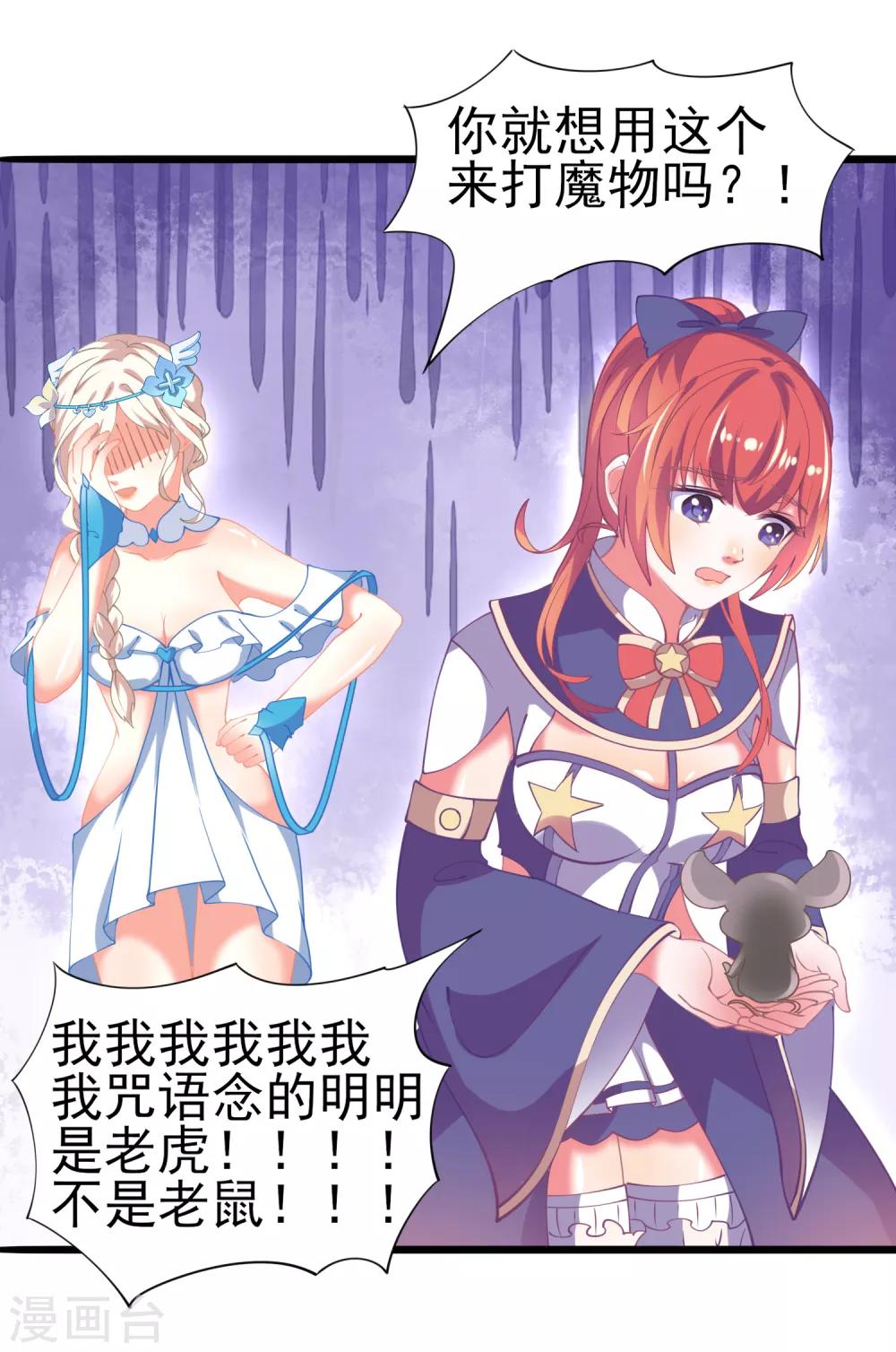 第9话 变态！测验！召唤兽！(1/2)-第10话