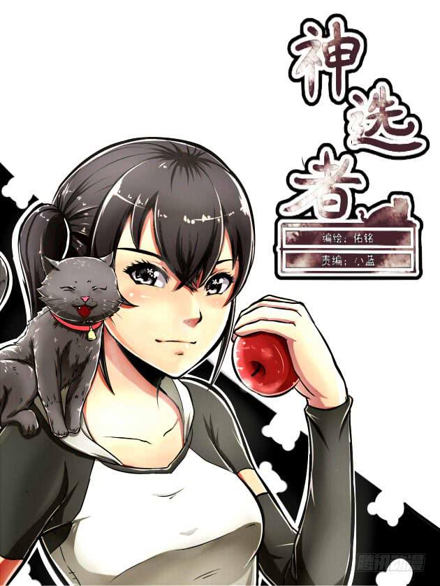 2.路上麻烦多-第2话