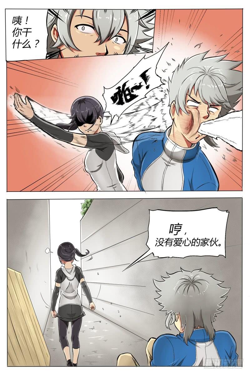 2.路上麻烦多-第2话