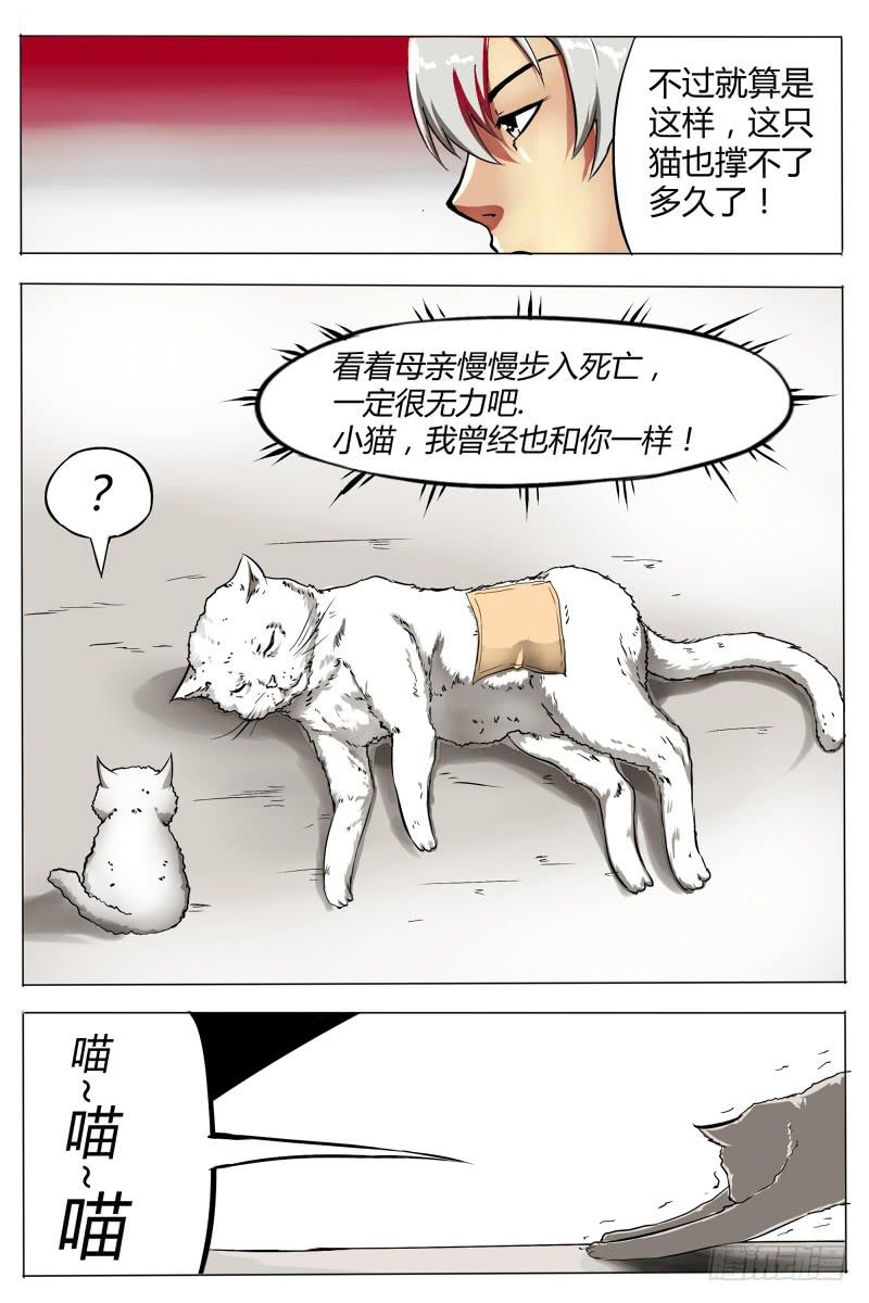 2.路上麻烦多-第2话