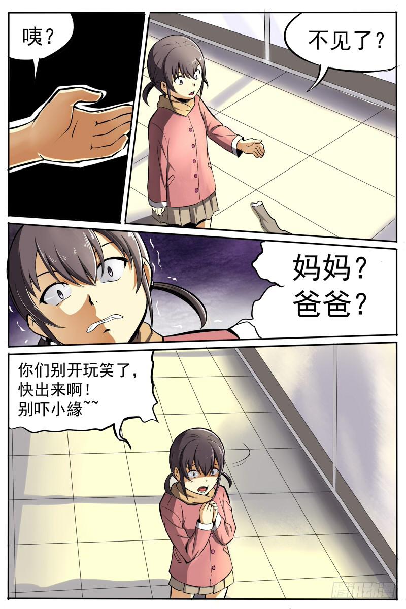 14.醒来与名字-第14话