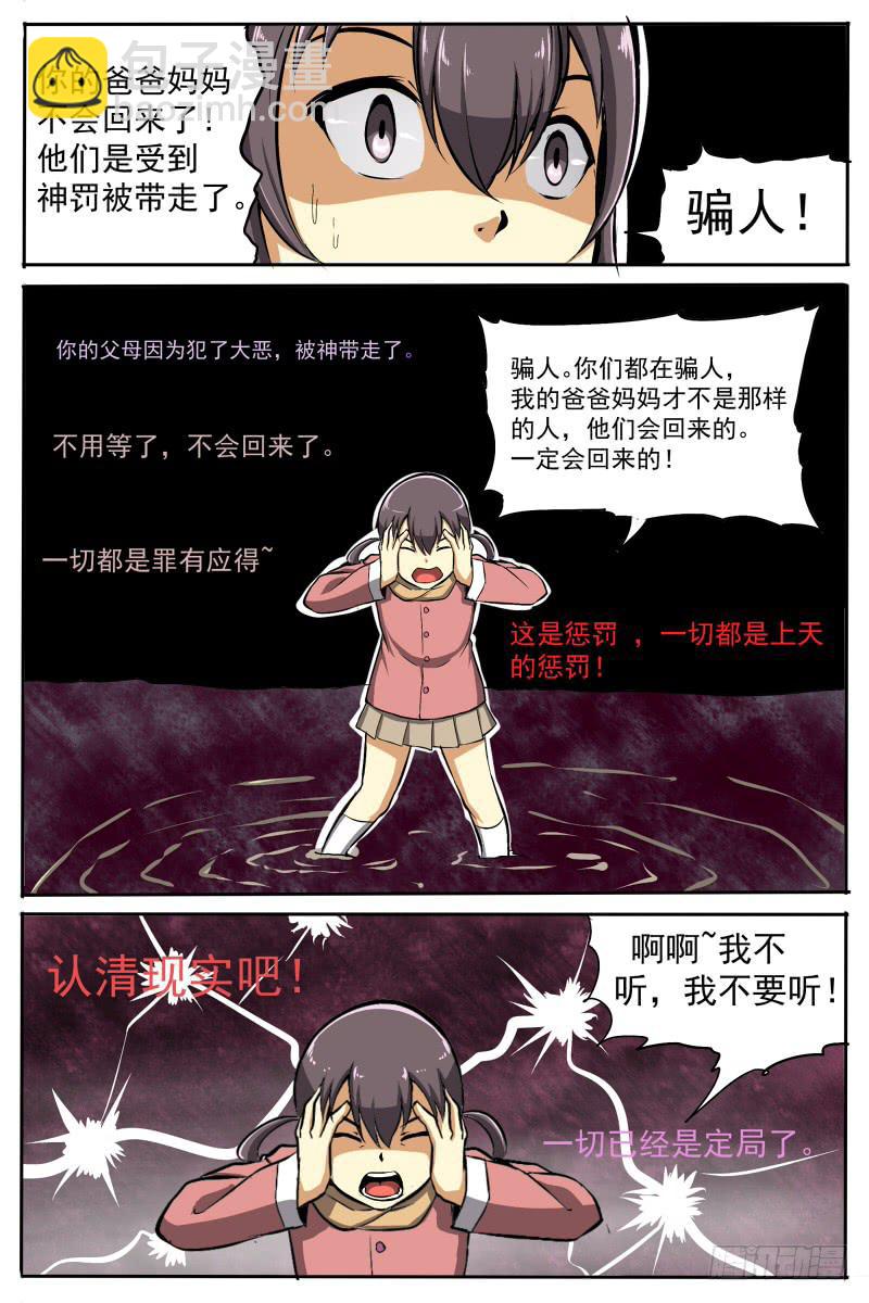 14.醒来与名字-第14话