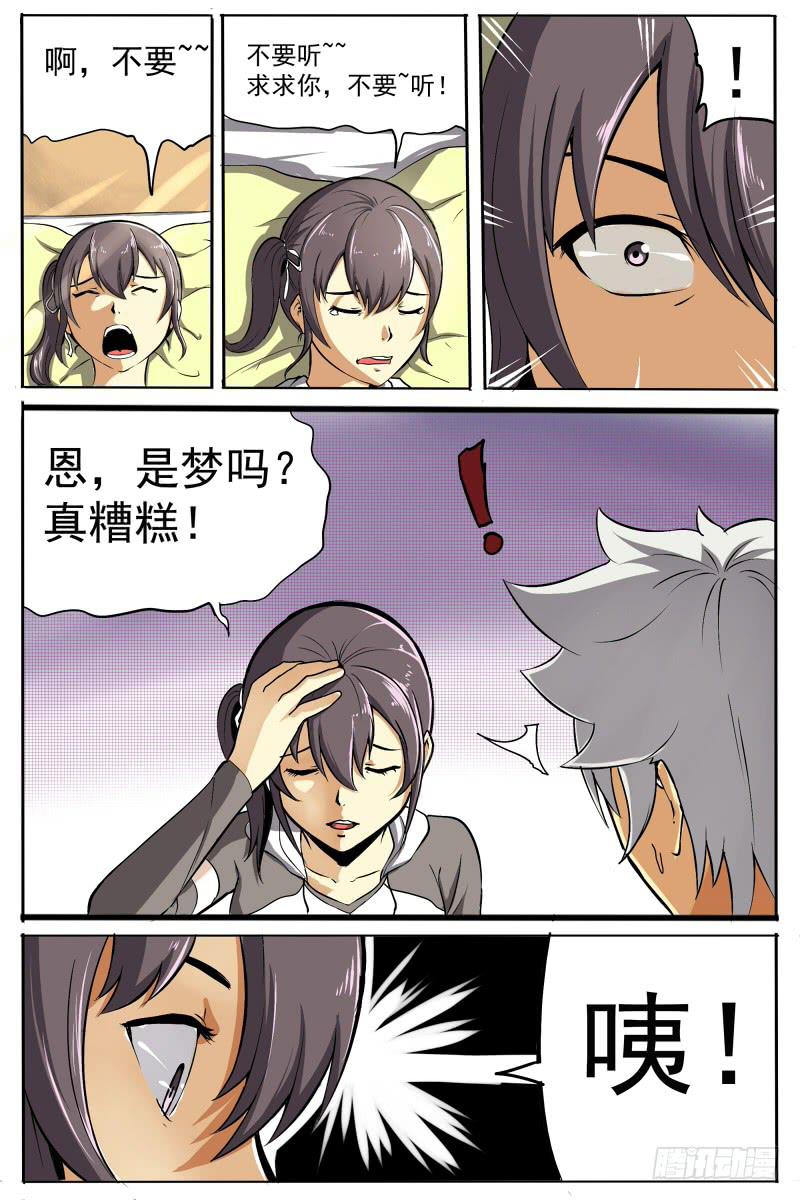 14.醒来与名字-第14话