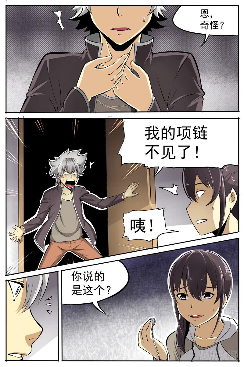 18.约法三章-第18话