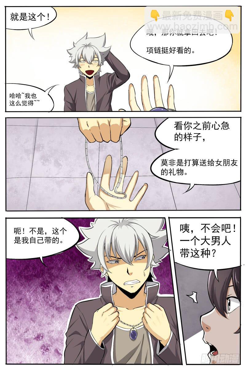 18.约法三章-第18话