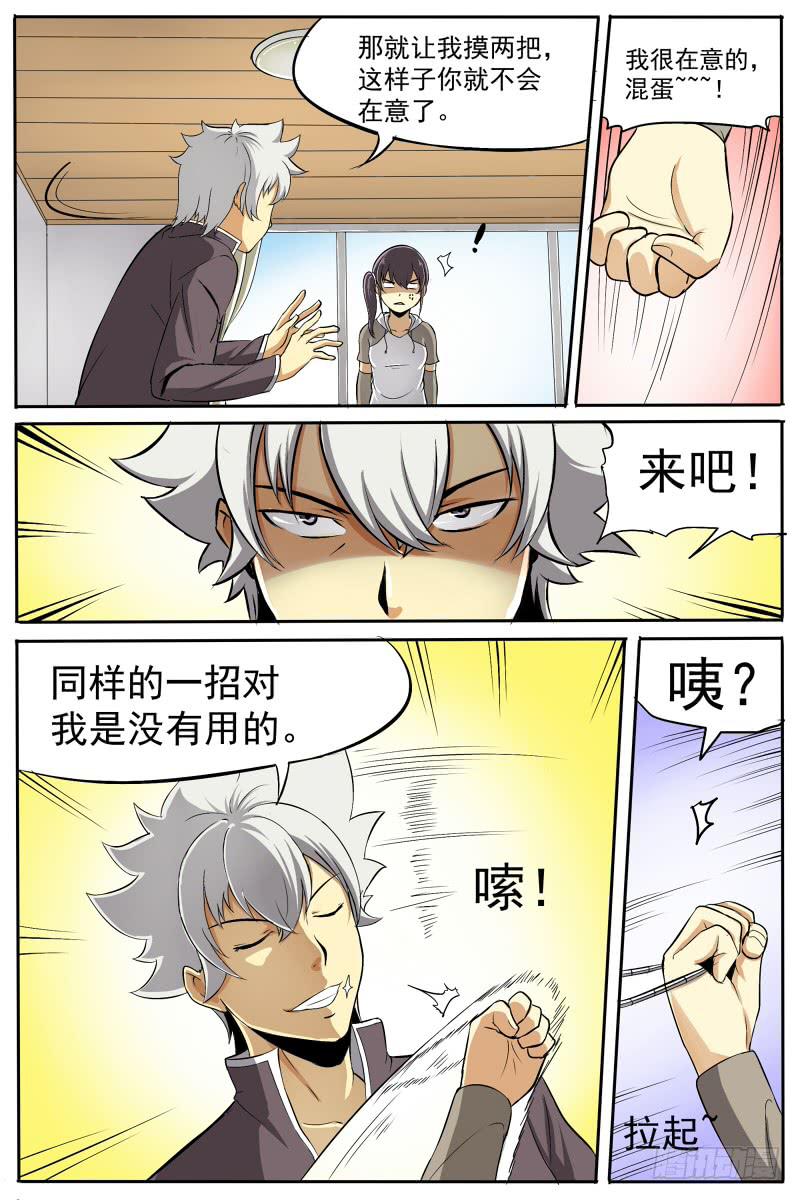 18.约法三章-第18话