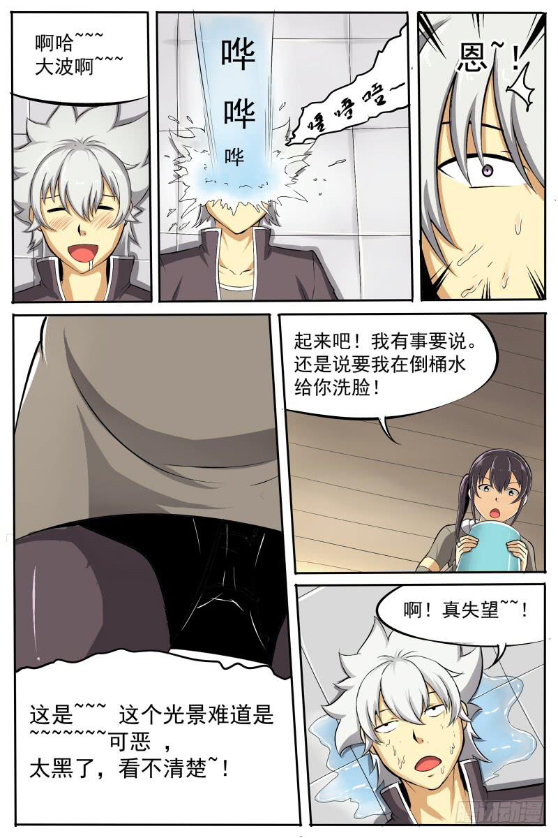 18.约法三章-第18话