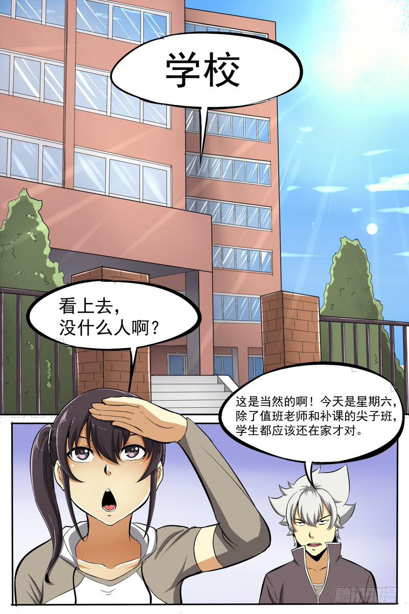 20.总想搞个大新闻-第20话