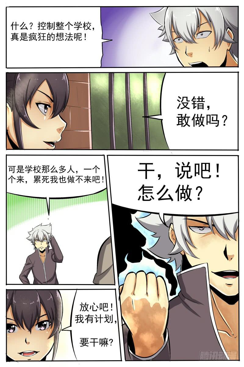 20.总想搞个大新闻-第20话