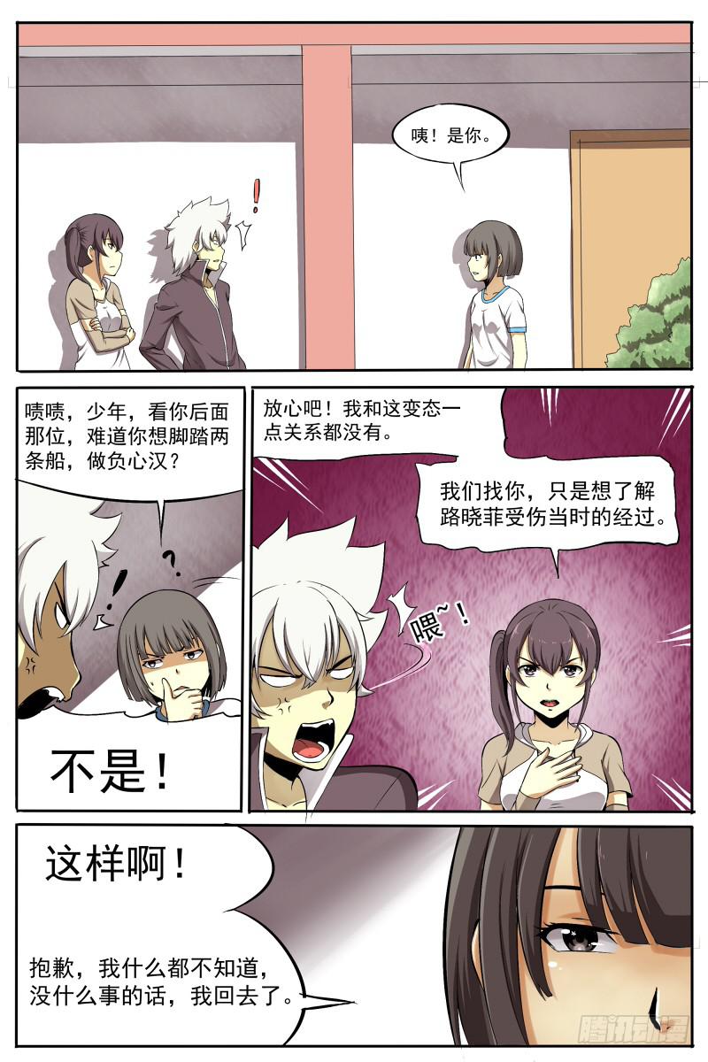 24.来龙去脉-第24话