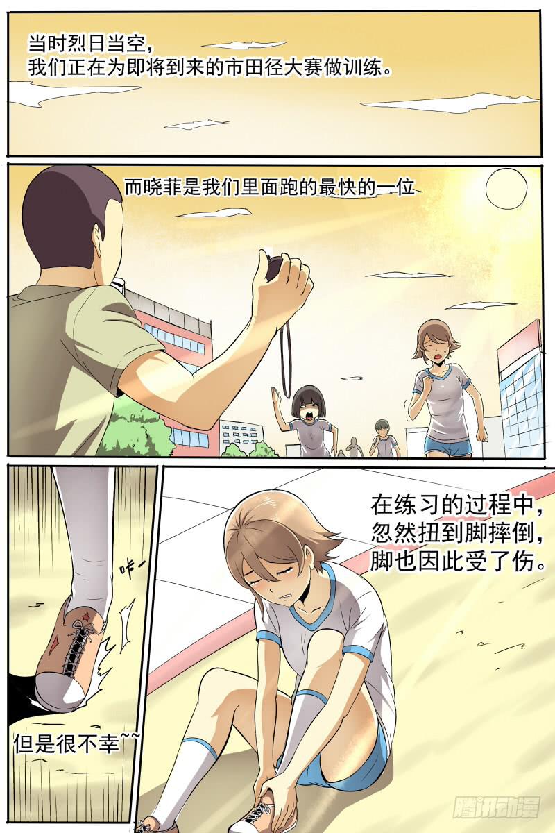 24.来龙去脉-第24话