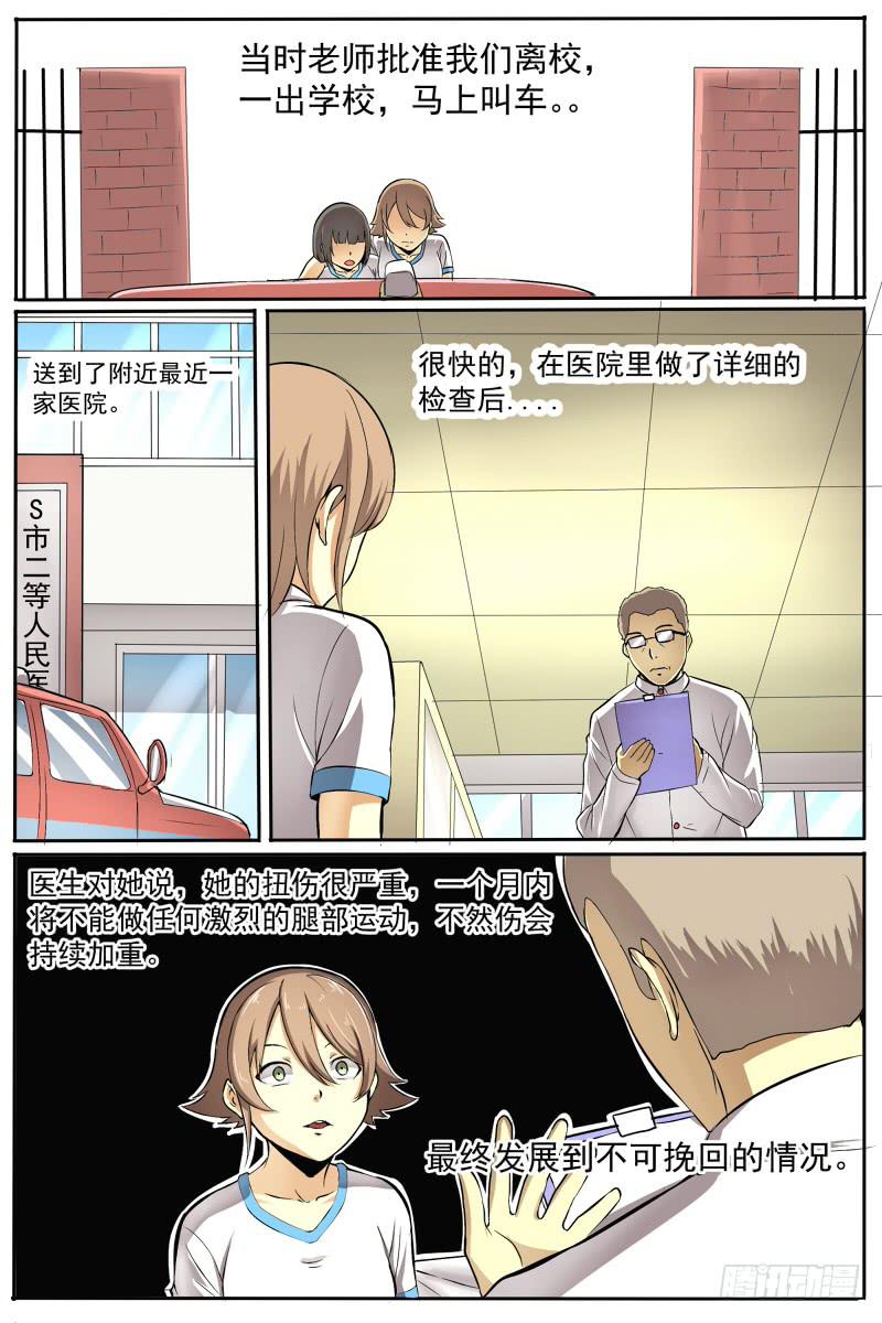 24.来龙去脉-第24话