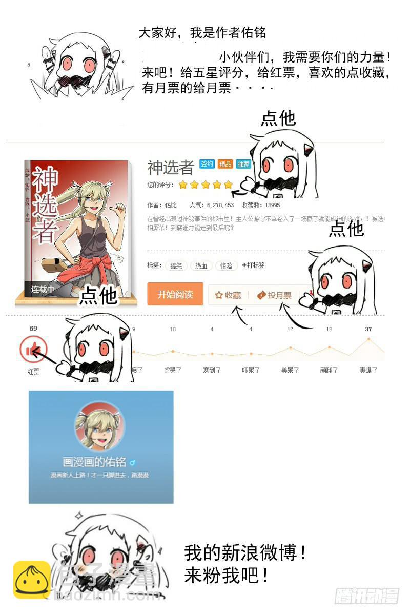 24.来龙去脉-第24话