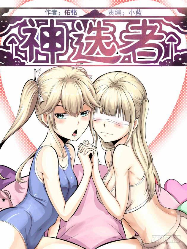 少女 你想多了-第28话