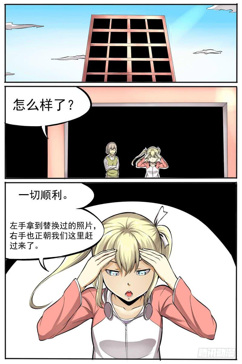 少女 你想多了-第28话