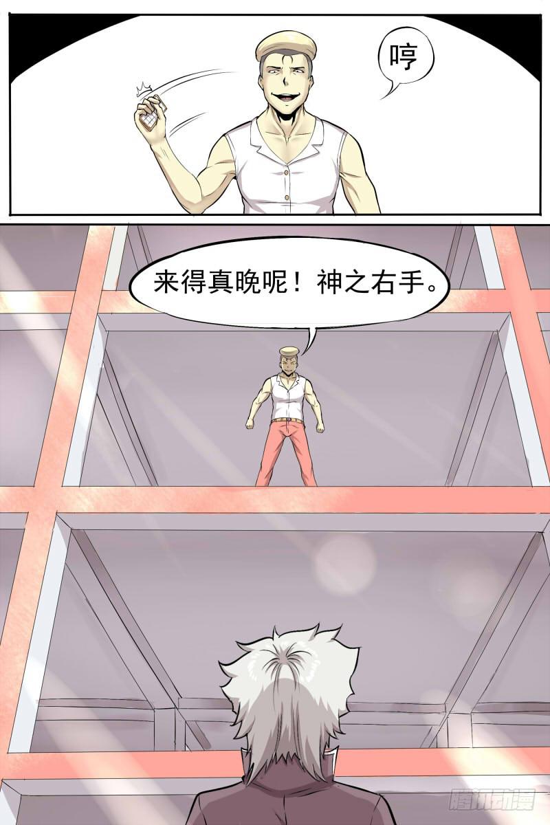 小占便宜-第30话