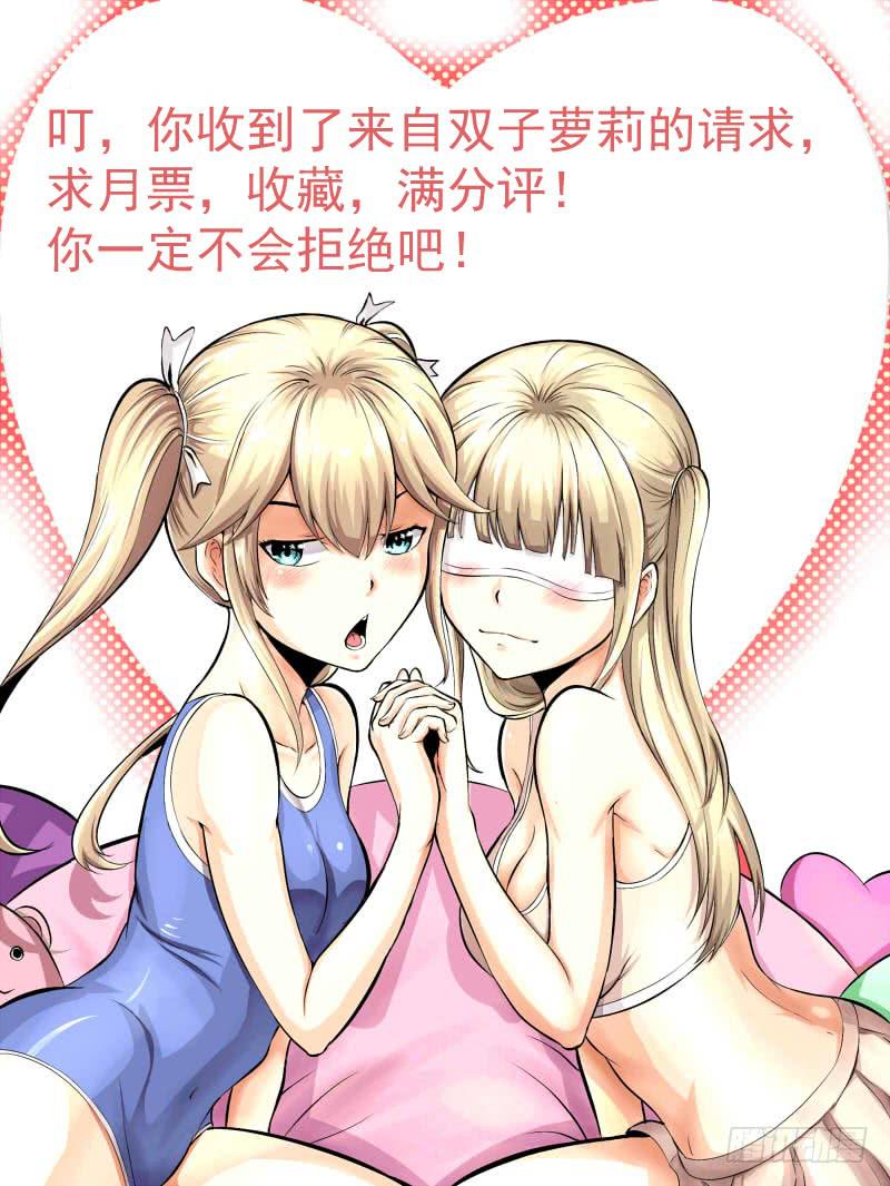 小占便宜-第30话