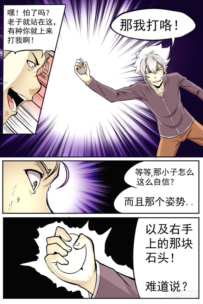 小占便宜-第30话