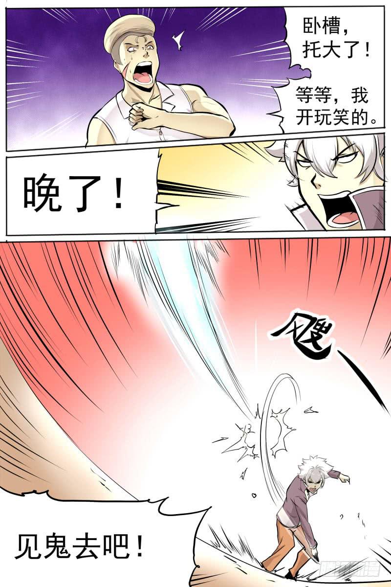 小占便宜-第30话