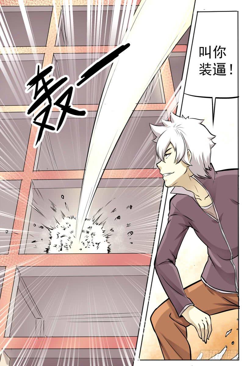 小占便宜-第30话