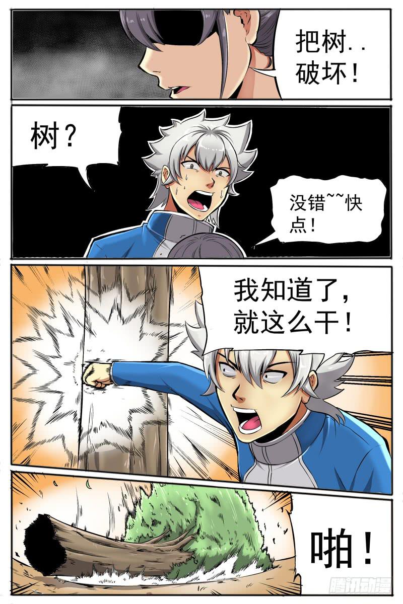 4.背后下黑手-第4话