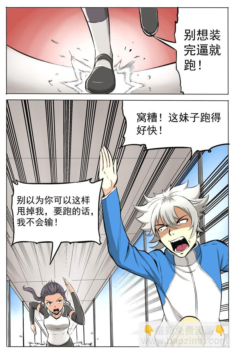 4.背后下黑手-第4话