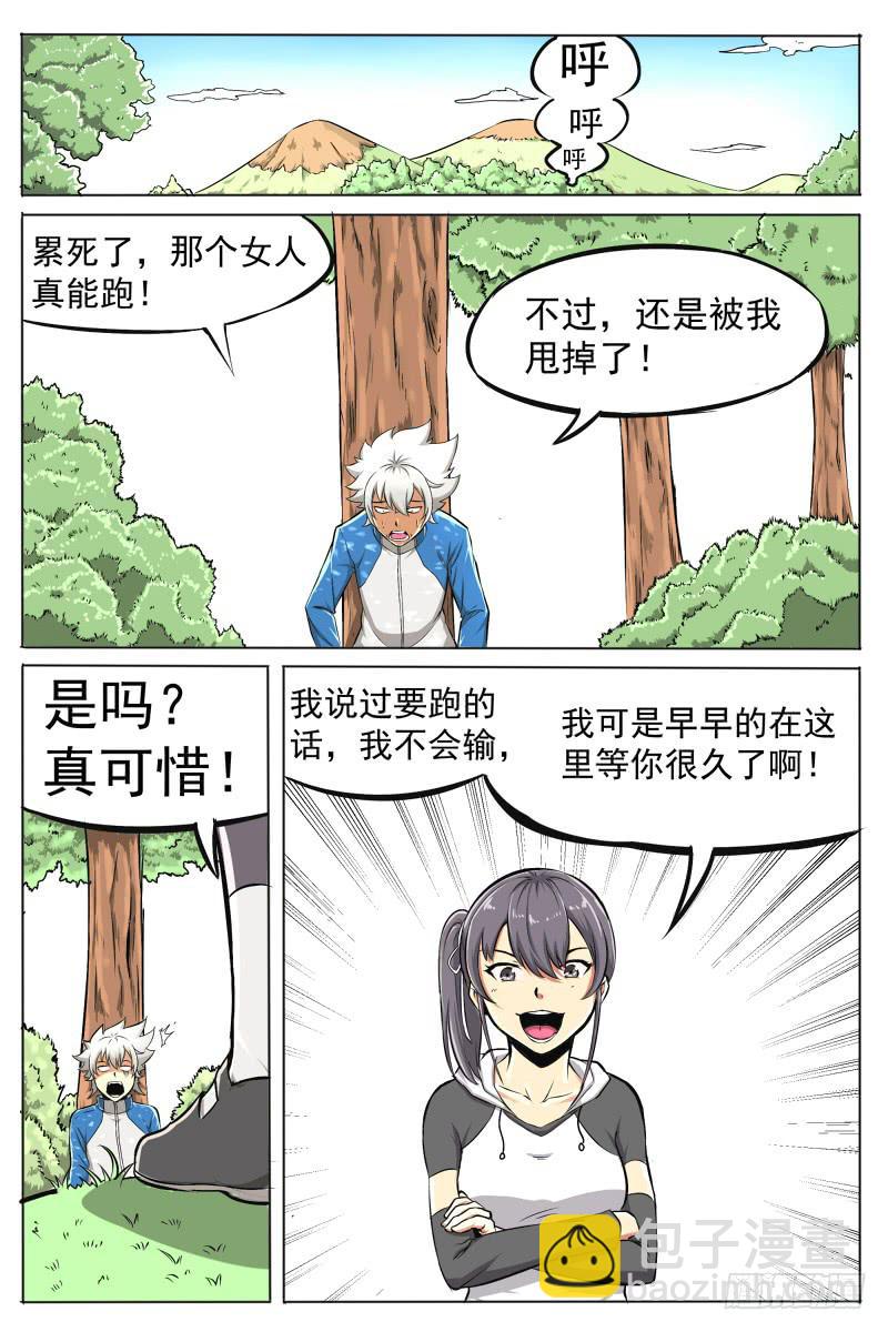 4.背后下黑手-第4话