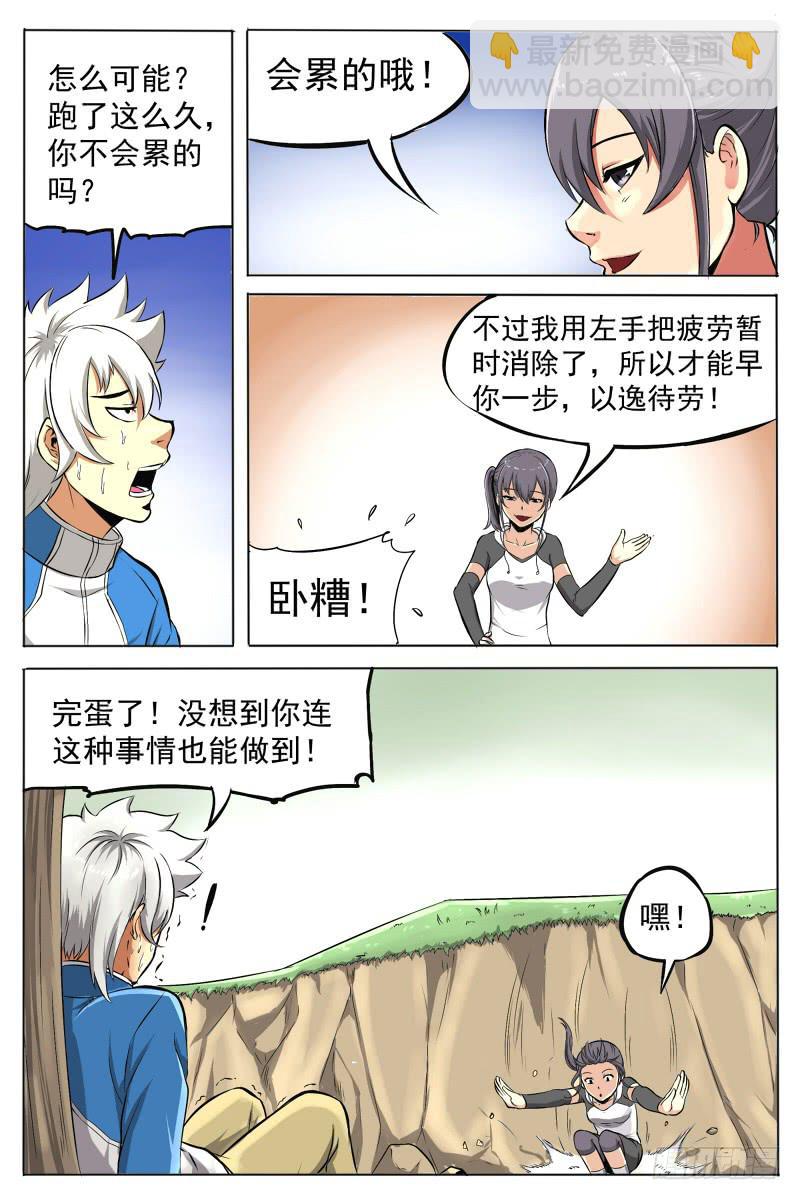 4.背后下黑手-第4话