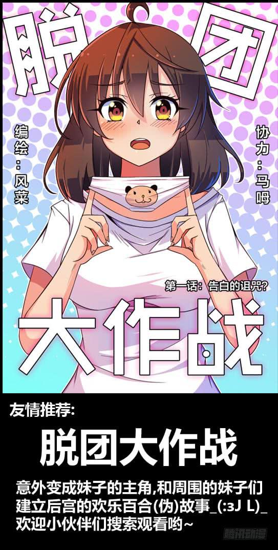 开始的另一边-第32话