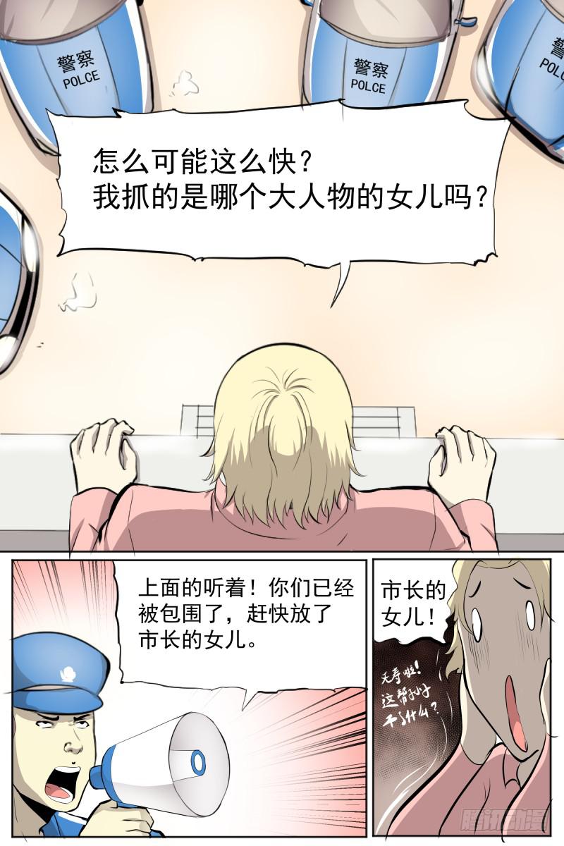 开始的另一边-第32话