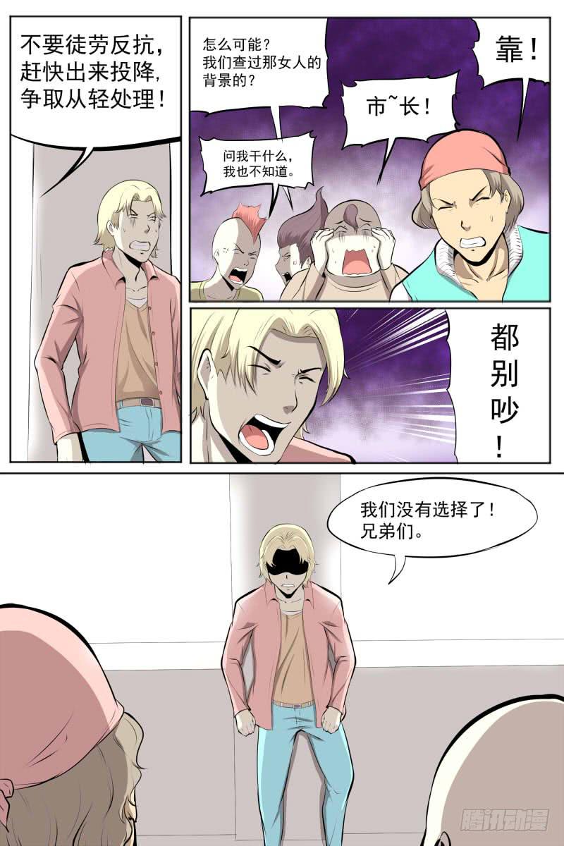 开始的另一边-第32话