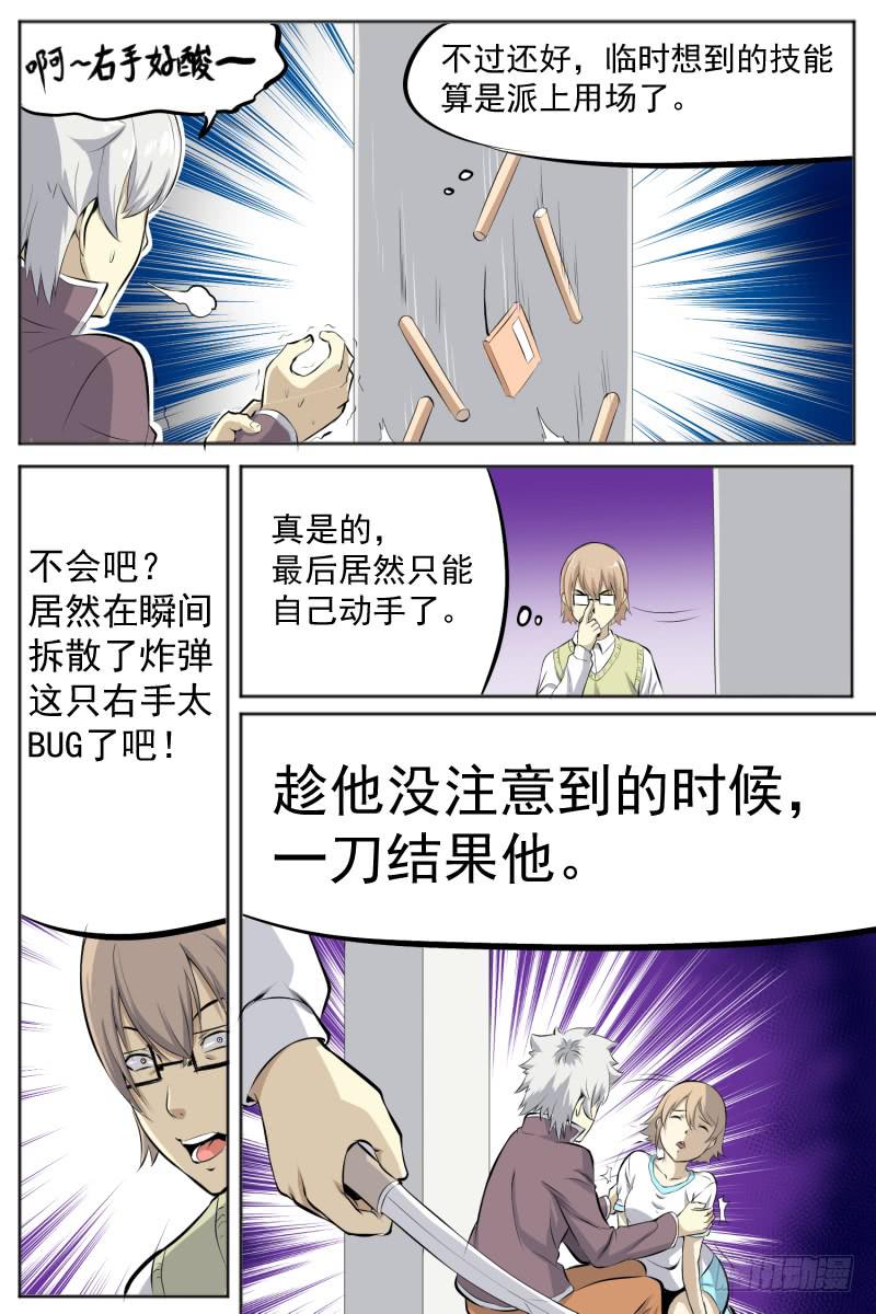 无所畏惧-第36话