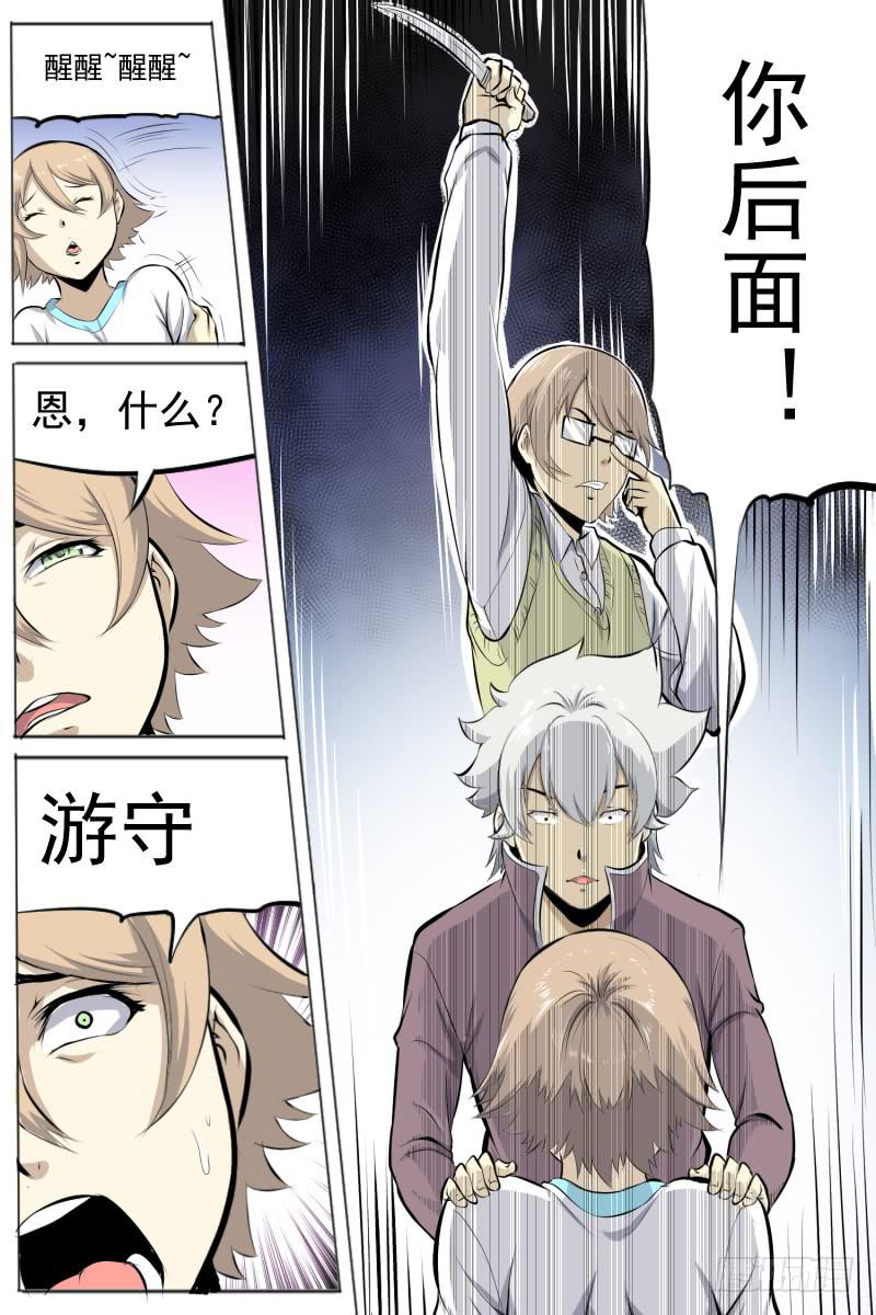 无所畏惧-第36话